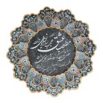 بشقاب میناکاری 25 سانتی