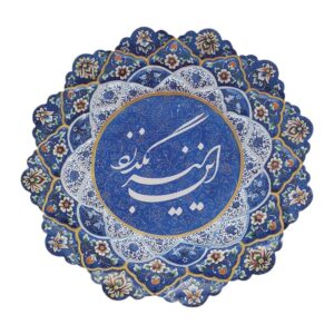 بشقاب میناکاری خطاطی شده